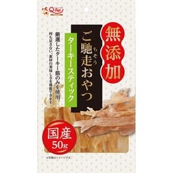 ヨドバシ.com - 九州ペットフード ご馳走無添加 ターキースティック 50g [犬用おやつ 全犬種用 無添加シリーズ] 通販【全品無料配達】