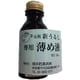 フグ印 薄め液