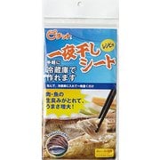 簡単一夜干シート