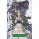 札の語り部 (エリーザベトの歌)