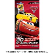 カーズ3 3Dシールコレクション [キャラクターグッズ 全12種類のうち1種]