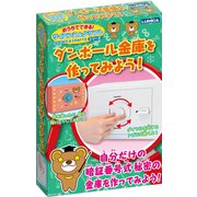 E29955 サイエンス＆クラフトシリーズ 段ボール金庫を作ってみよう！ [対象年齢：10歳～]