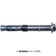 ボルトアンカー FH243094SA4 20本入り 510926