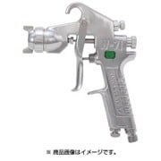 W7121G [小型スプレーガン重力式ノズル口径 1.3]