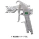 W7131G [小型スプレーガン重力式ノズル口径 1.5]