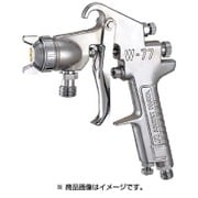 W7702 [中型スプレーガン圧送式ノズル口径 1.2]