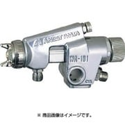 WA101101P [小型自動ガンノズル口径 1]
