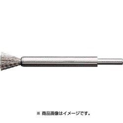 458141 [軸付エンド型ブラシ鋼線 0.2Φ10]