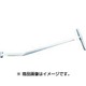 PH20 [チルローラー・チルポータ専用ハンドル]