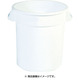 ラウンドブルートコンテナ37.9L ホワイト 2610WHI