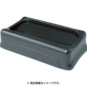 26736007 [スリムジムコンテナ用フタ 両開式 ブラック]