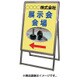 PGSKA2RS [ポスターグリップスタンド看板屋内用 A型 タイプA2 両面 シルバー]