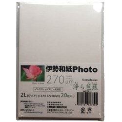 ヨドバシ.com - 大豐和紙工業 kk270LL [伊勢和紙Photo インクジェット