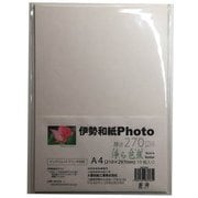 伊勢和紙Photo インクジェットプリンタ用 厚手和紙 浄ら芭蕉 A4 10枚 kk270A4