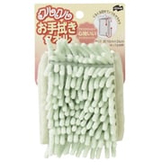 くるくるお手拭タオル [マイクロファイバー グリーン]