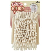 くるくるお手拭タオル [マイクロファイバー アイボリー]