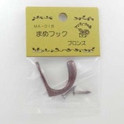 フック 豆 ブロンズ MG-247