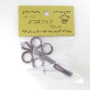 フック 四葉 ブロンズ MG-251