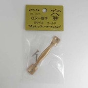 取っ手 カヌー ゴールド S MG-252