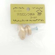 つまみ マカロン ゴールド MG-258