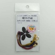 根付ひも 丸カン付 和風色 MG-280