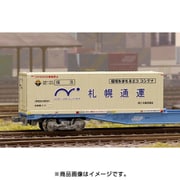 C-4608 31ｆコンテナ UR52A-38000番台タイプ 札幌通運（LOGINET JAPAN） [Nゲージ]