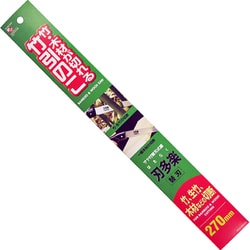 石鋸 サヤ付替刃式鋸 刃多楽 竹引のこ 替刃 270mm