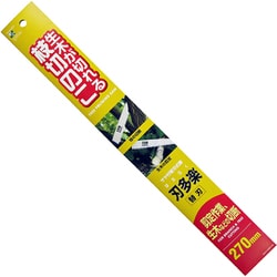 石鋸 サヤ付替刃式鋸 刃多楽 枝切のこ 替刃 270mm