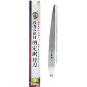 No.INK-0668 [越後天竜 替刃式 木鞘付剪定鋸 替刃 細目 270mm No.INK-0668]