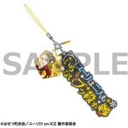 ユーリ！！！ on ICE セリフストラップ ユーリ・プリセツキー [キャラクターグッズ]