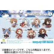 えふぉるめ グランブルーファンタジー ポンッ！とアクリルボールチェーン第1弾 [全8種]
