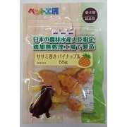 ペット工房 ササミ巻きパイナップル 55g