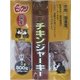 ビックリビーフチキンジャーキー 800g