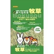 牧草 750g