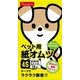 紙オムツ SSSS 18枚