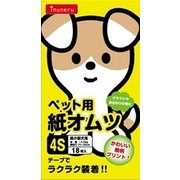 紙オムツ SSSS 18枚