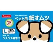 紙オムツ L 14枚