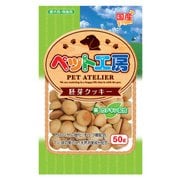 ペット工房胚芽クッキー 50g
