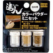 RAP-6 [カラーパウダー 3色セット ミニ 白木用]