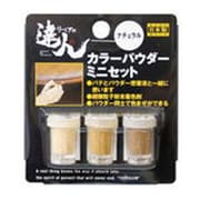 RAP-7 [カラーパウダー 3色セット ミニ ナチュラル]