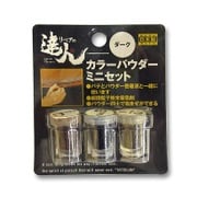 RAP-9 [カラーパウダー 3色セット ミニ ダーク]