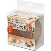 滑り止めテープ RSS-20R