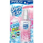 アイスノン シャツミスト せっけんの香り 100mL [衣類用 クール 携帯用 汗のニオイ消臭 暑さ対策]