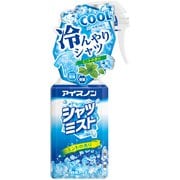 アイスノン シャツミスト ミントの香り 大容量 300mL [衣類用 クール 汗のニオイ消臭 暑さ対策]