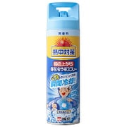 熱中対策 服の上から体を冷やすスプレー 無香料 [330mL]