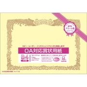 OA対応賞状用紙 クリーム 10枚入 縦書 B4 SY-B4