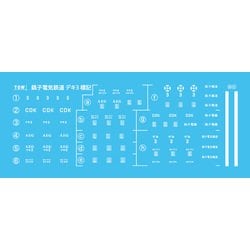 IL-203 インレタ 銚子電鉄 デキ3 標記