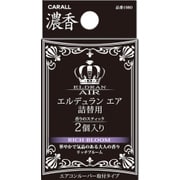 芳香剤 CARALL ELDRAN(エルデュラン) エア詰替用 2個入り リッチブルーム 1980