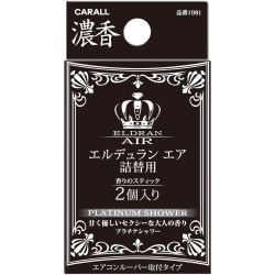 芳香剤 CARALL ELDRAN（エルデュラン） エア詰替用 2個入り プラチナシャワー 1981