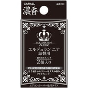 芳香剤 CARALL ELDRAN(エルデュラン) エア詰替用 2個入り プラチナシャワー 1981